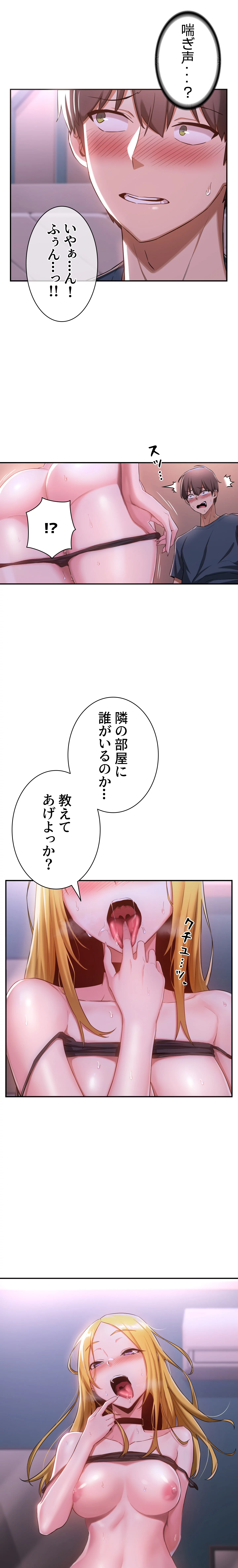 アヤシイ勉強会 - Page 9